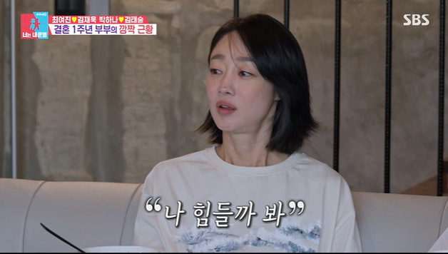 '동상이몽2' 최여진♥김재욱, 2세 계획 언급…"힘들까 봐"