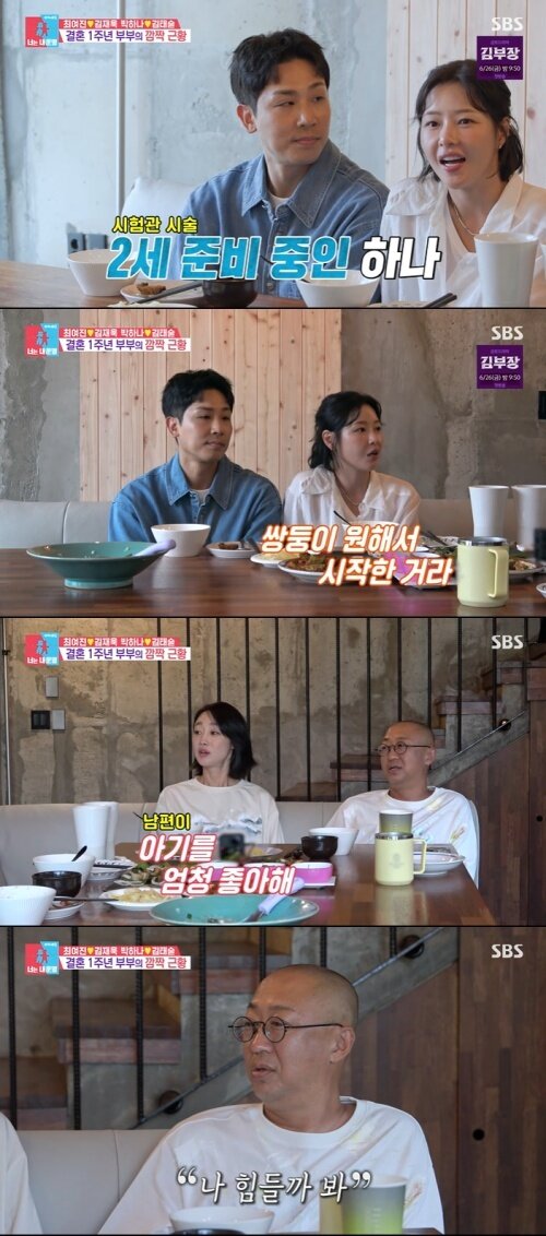 본문 이미지 - SBS '동상이몽2' 화면 캡처