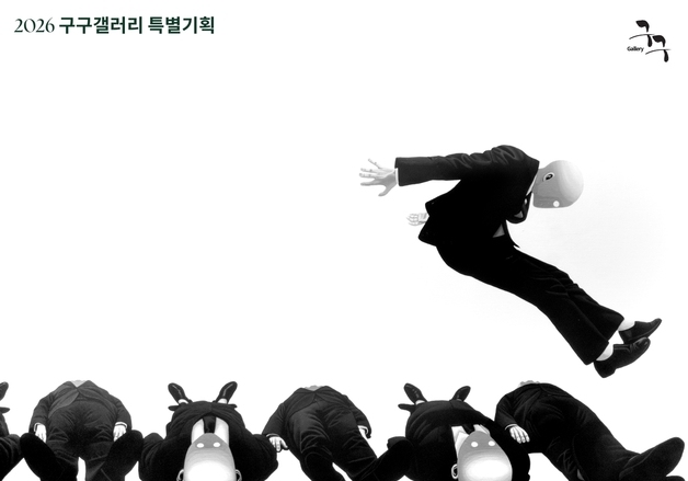 "현대인의 숨 막히는 일상을 꼬집다"…채정완 초대전 '생존, 경쟁'