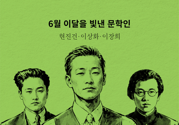 "이상화·현진건·이장희 조명"…힙합·포크송으로 부르는 韓 근대 문학