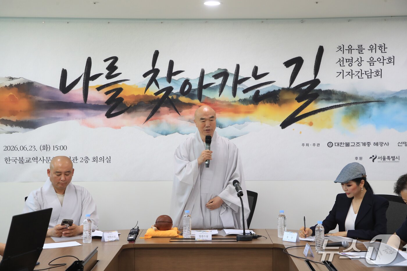 본문 이미지 - 국민평안선명상중앙본부장 일감스님은 "음악을 들으면 우선 귀를 통해 자기 자신에게 집중하게 된다"며 "그 집중을 만드는 음악 중에서도 재즈가 상당히 유리한 점이 있다. 내면으로 집중하게 하는 방편이 음악"이라고 말했다.