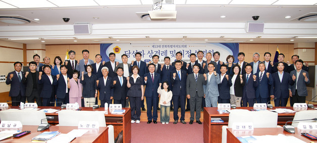 전북도의회, 제13대 개원 앞두고 당선인 대상 의정 설명회
