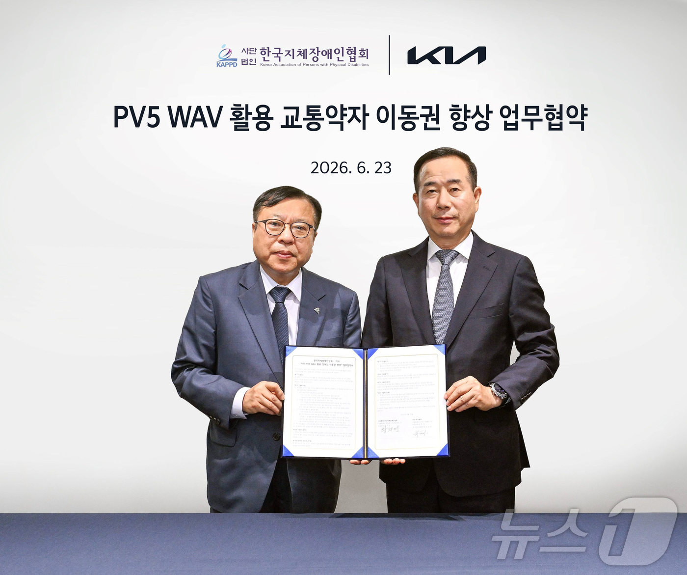 (서울=뉴스1) = 기아가 사단법인 한국지체장애인협회와 손을 잡고 '더 기아 PV5 WAV (Wheelchair Accessible Vehicle, 이하 PV5 WAV)'를 활용해 …