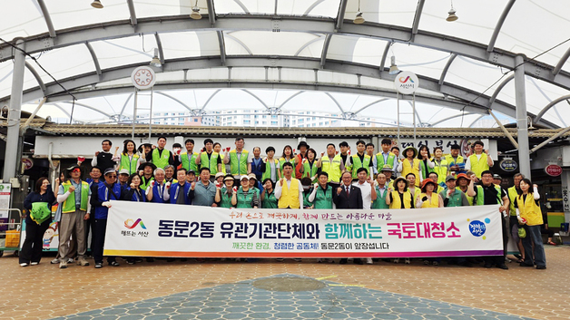 서산시, 국제 크루즈선 맞아 국토 대청소…쾌적한 도시환경 조성