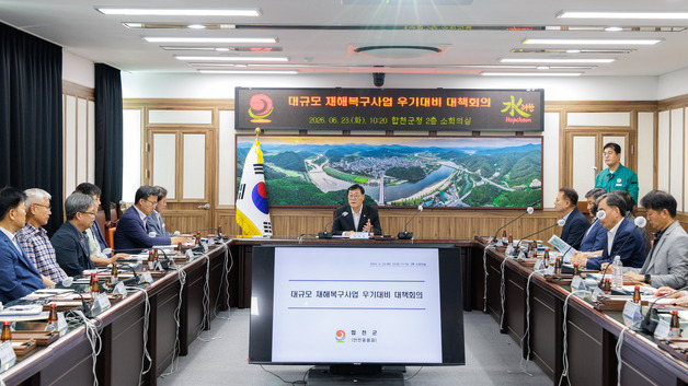 김윤철 합천군수 "호우 시 즉시 비상대응체계 유지해야"