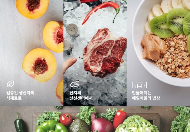 11번가, 산지직송 '신선밥상'으로 초여름 장보기 시장 공략