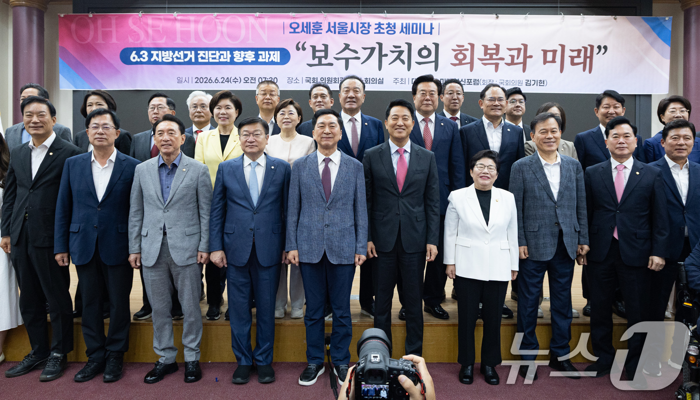 (서울=뉴스1) 유승관 기자 = 오세훈 서울시장과 정점식 국민의힘 원내대표를 비롯한 참석자들이 24일 서울 여의도 국회 의원회관에서 열린 대한민국 미래혁신포럼 제9차 세미나에서 기 …