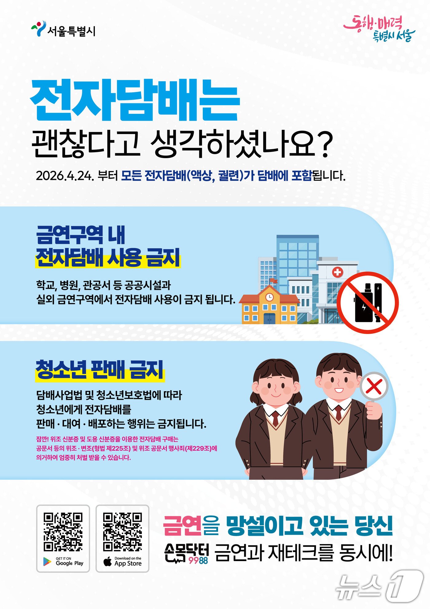 본문 이미지 - 포스터.(서울시 제공)
