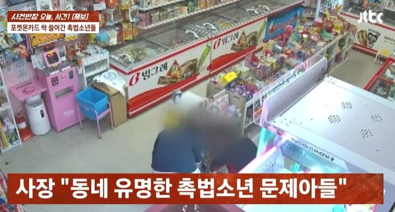 본문 이미지 - JTBC '사건반장'