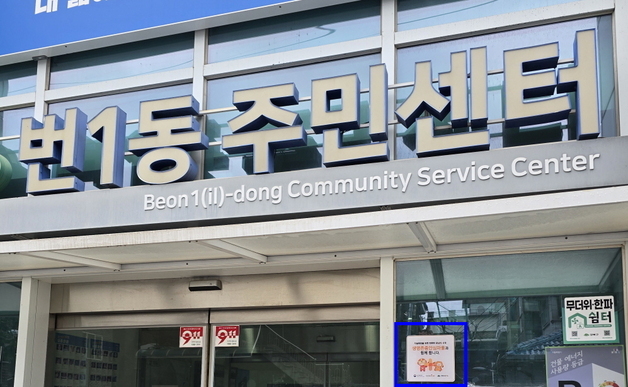강북구, 자살예방 안전망 확대…교육·복지 등 67기관 참여
