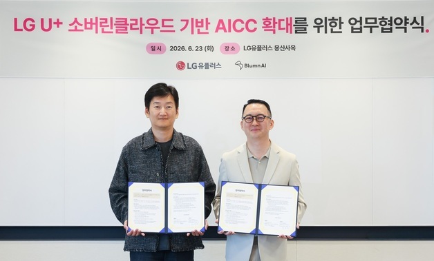 AI 상담부터 고객관리까지…LGU+·블룸AI 맞손