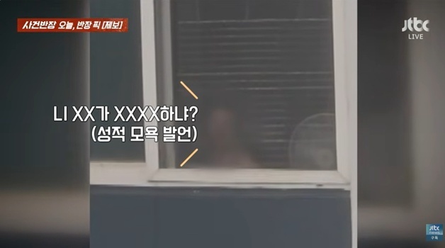 아파트 창 열고 '성적 발언' 퍼붓는 이웃…"아이들 들을까 걱정" 주민 분노