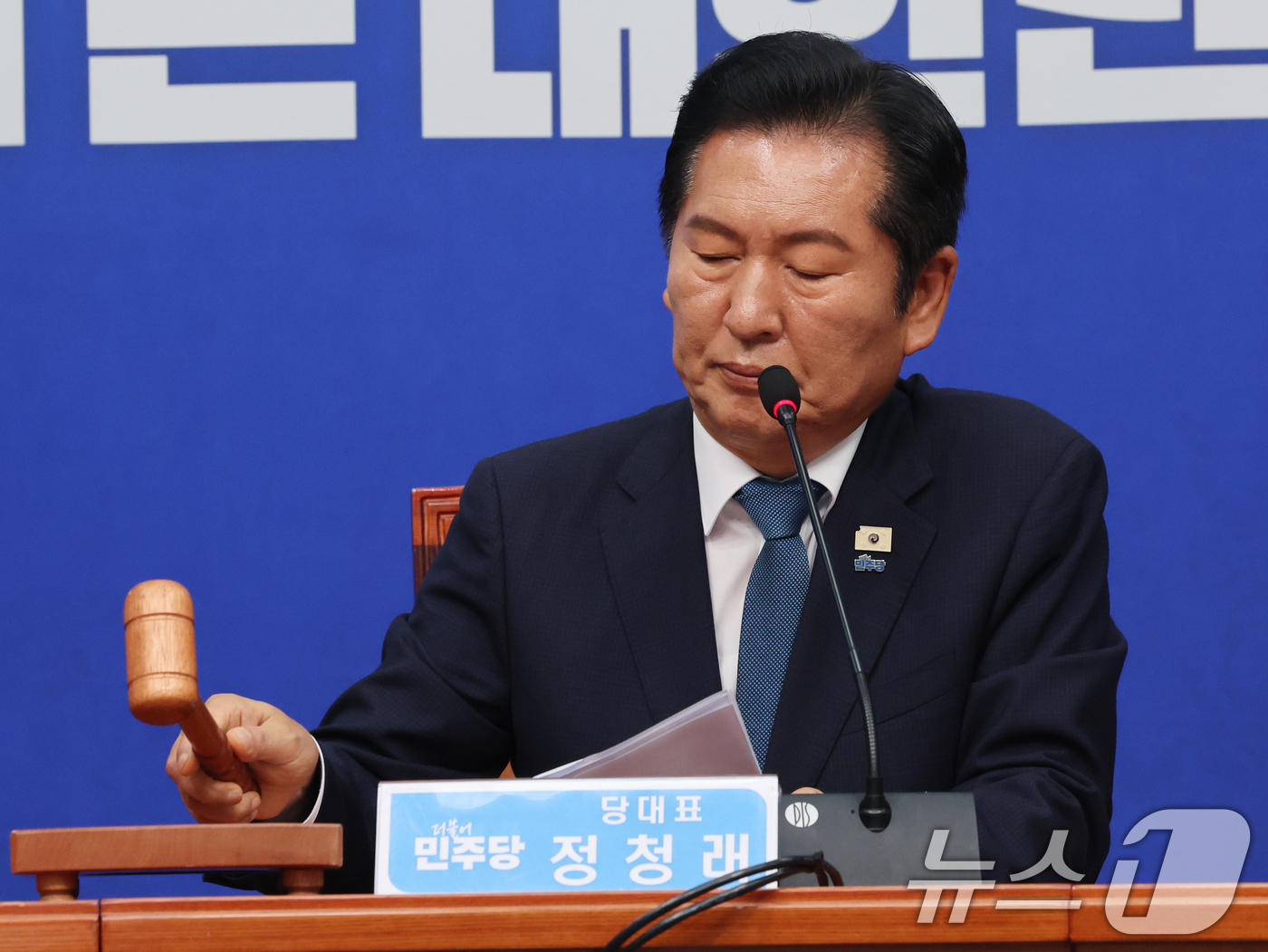 (서울=뉴스1) 황기선 기자 = 정청래 더불어민주당 대표가 24일 오전 서울 여의도 국회에서 열린 최고위원회의에서 당 대표직 사퇴를 발표 후 의사봉을 두드리고 있다. 2026.6. …