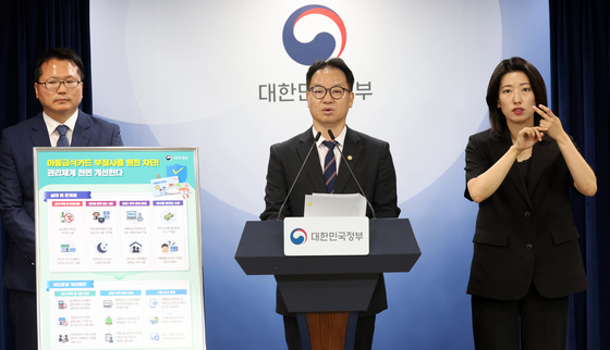 결식아동 급식카드 운영실태 조사결과 발표하는 김영수 국무1차장