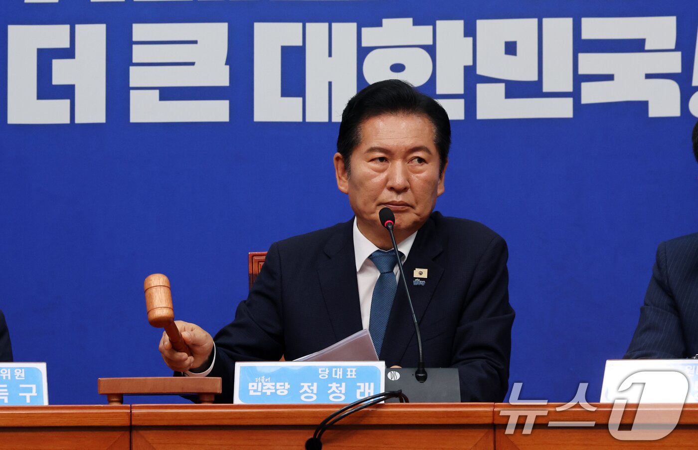 본문 이미지 - 정청래 더불어민주당 대표가 24일 오전 서울 여의도 국회에서 열린 최고위원회의에서 당 대표직 사퇴를 발표 후 의사봉을 두드리고 있다. 2026.6.24 ⓒ 뉴스1 황기선 기자