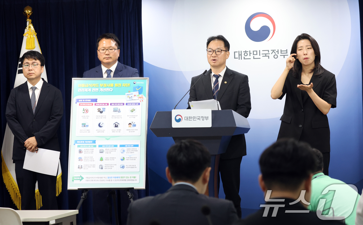 (서울=뉴스1) 김명섭 기자 = 김영수 국무조정실 국무1차장이 24일 오전 서울 종로구 세종대로 정부서울청사에서 결식아동 급식카드 운영실태 조사결과 발표를 하고 있다. 2026.6 …