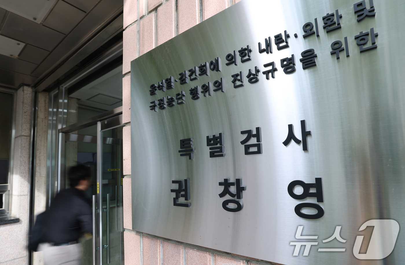 (과천=뉴스1) 오대일 기자 = 3대 특검(내란·김건희·순직해병)의 나머지 사건을 들여다보는 2차 종합특별검사팀(특별검사 권창영)이 다음 달 24일까지 수사를 이어간다. 기존 수사 …