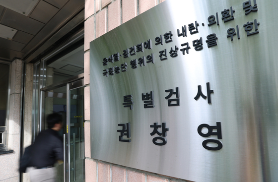 국힘, 김기현·권영진·윤상현 입건에 "특검은 정치 보복 중단하라"