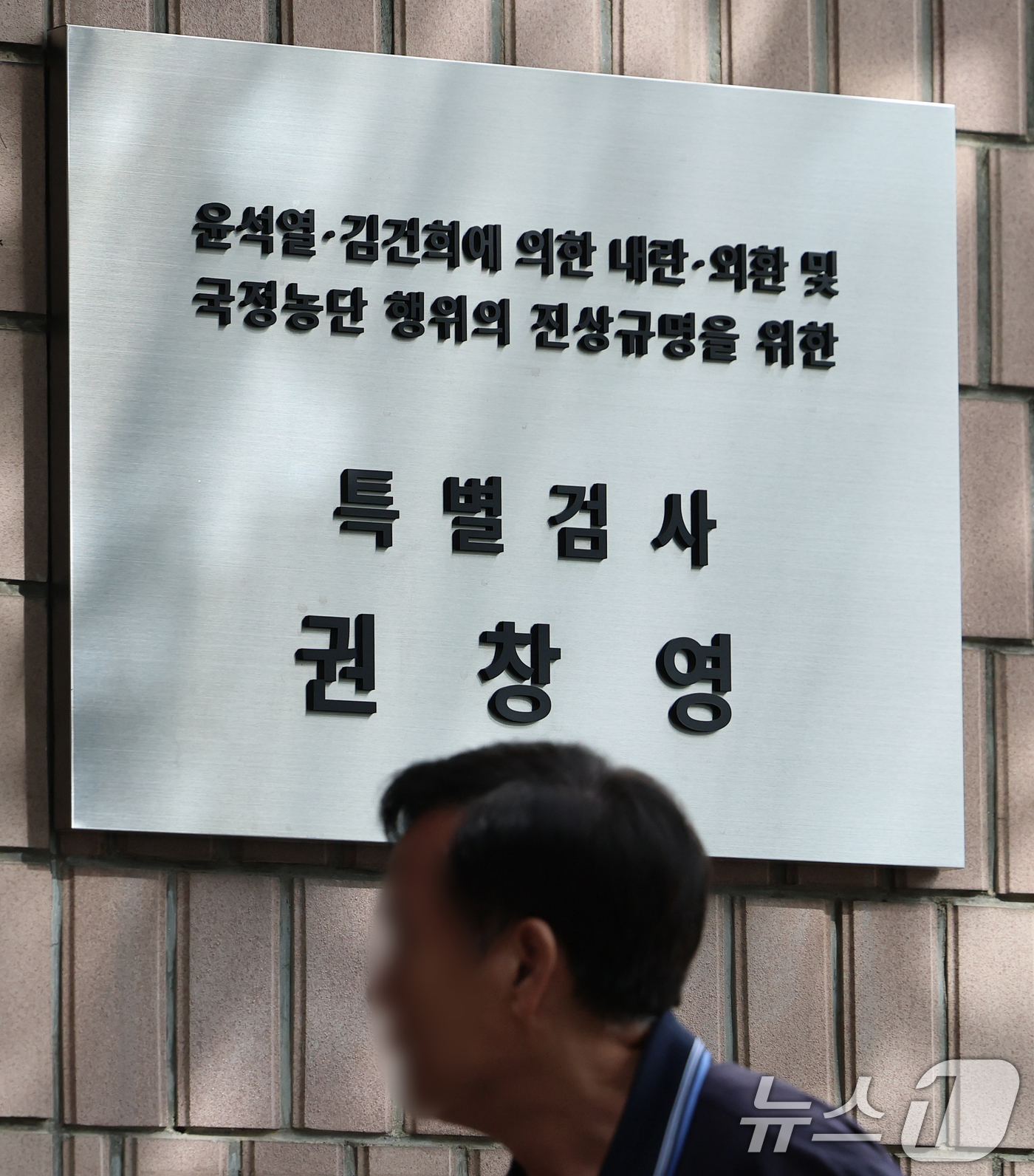 (과천=뉴스1) 오대일 기자 = 3대 특검(내란·김건희·순직해병)의 나머지 사건을 들여다보는 2차 종합특별검사팀(특별검사 권창영)이 다음 달 24일까지 수사를 이어간다. 기존 수사 …