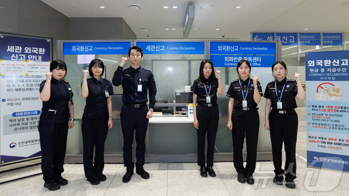 (서울=뉴스1) = 인천국제공항공사와 인천공항본부세관은 출국장 외화 밀반출 차단을 위한 협업체계를 강화한 결과, 외국환 반출 신고 및 적발 실적이 증가하는 등 가시적인 성과를 거두 …