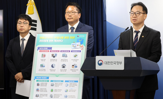 결식아동 급식카드 운영실태 조사결과 발표하는 정부
