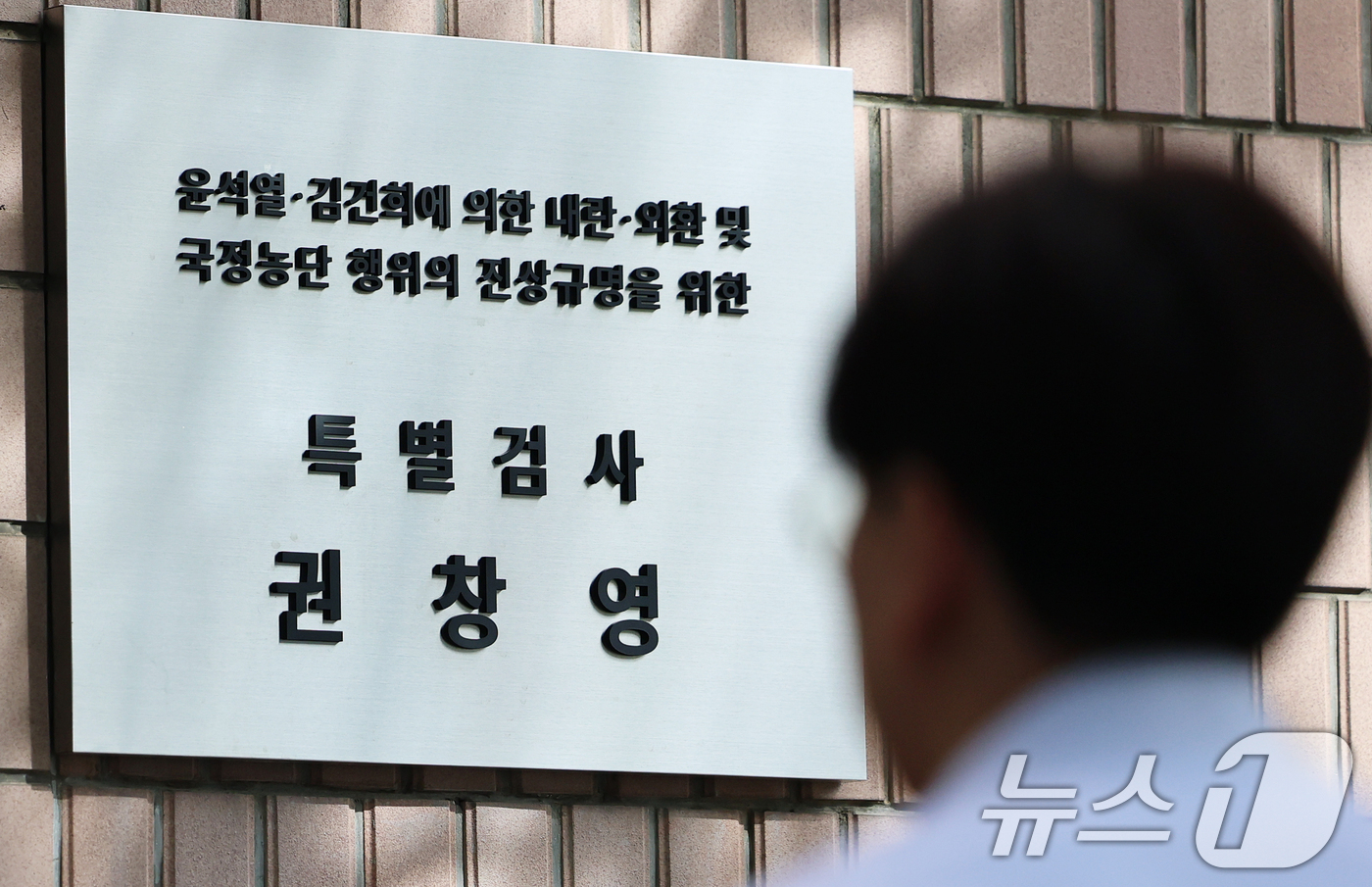 (과천=뉴스1) 오대일 기자 = 3대 특검(내란·김건희·순직해병)의 나머지 사건을 들여다보는 2차 종합특별검사팀(특별검사 권창영)이 다음 달 24일까지 수사를 이어간다. 기존 수사 …