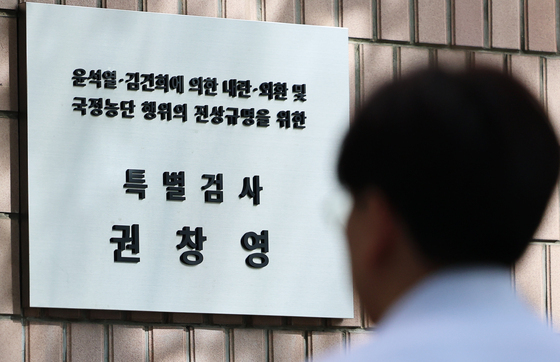 종합특검, 김기현·권영진·윤상현 입건…대검 '계엄 가담'도 수사(종합)