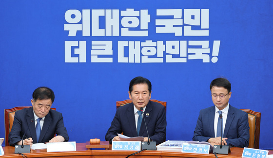 더불어민주당 최고위원회의