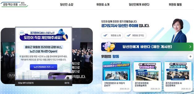 '경기편하G버스' 노선 도민이 직접 그린다