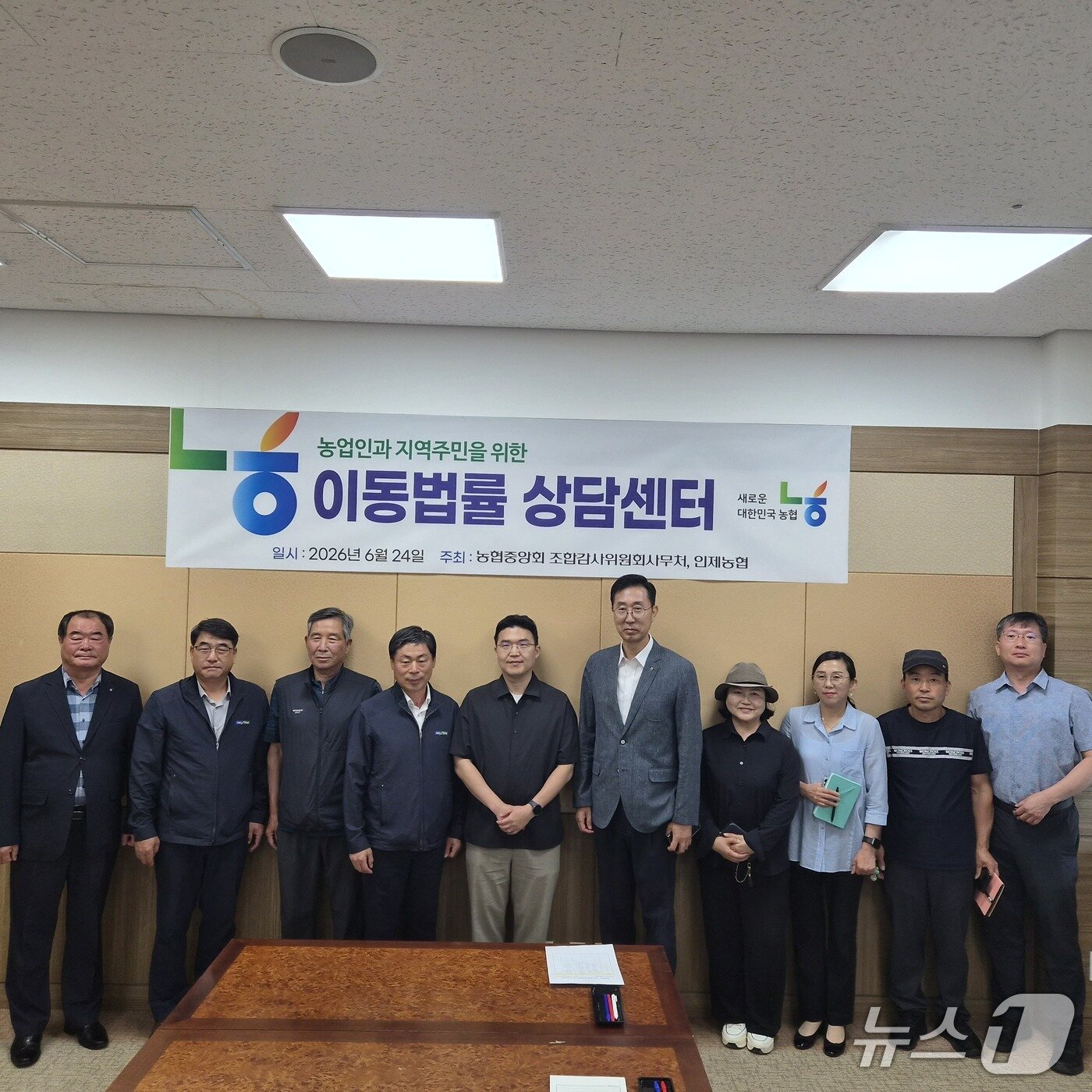 본문 이미지 - 이동법률상담센터.(농협 강원본부 제공. 재판매 및 DB금지)/뉴스1
