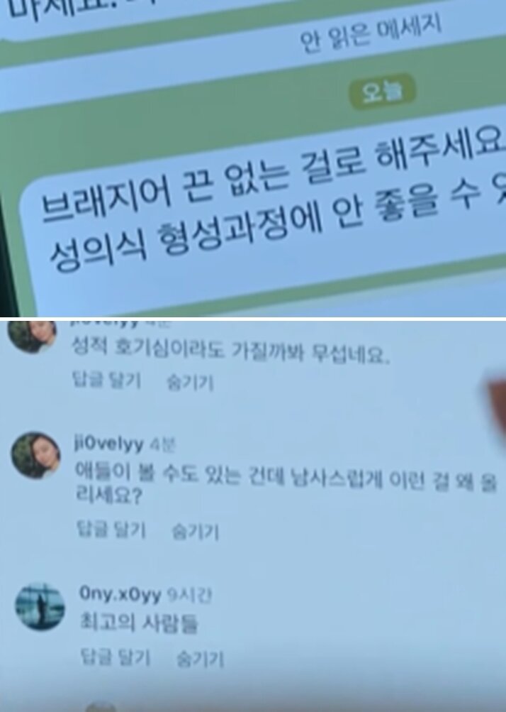 본문 이미지 - 넷플릭스 '참교육' 5부 극성 학부모 '우진엄마'로 부터 민원을 받고 있는 선생님.