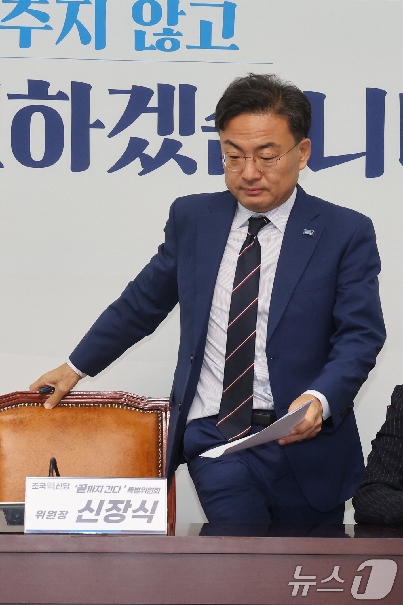 본문 이미지 - 신장식 조국혁신당 당대표 권한대행이 24일 오전 서울 여의도 국회에서 열린 '끝까지간다' 특별위원회 제23차 회의에 참석하고 있다. 2026.6.24 ⓒ 뉴스1 황기선 기자
