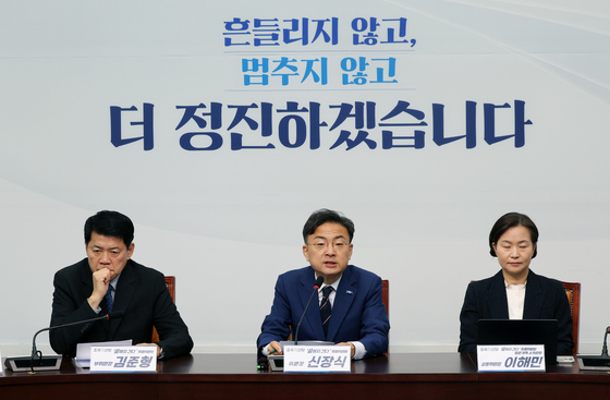회의 주재하는 신장식 권한대행