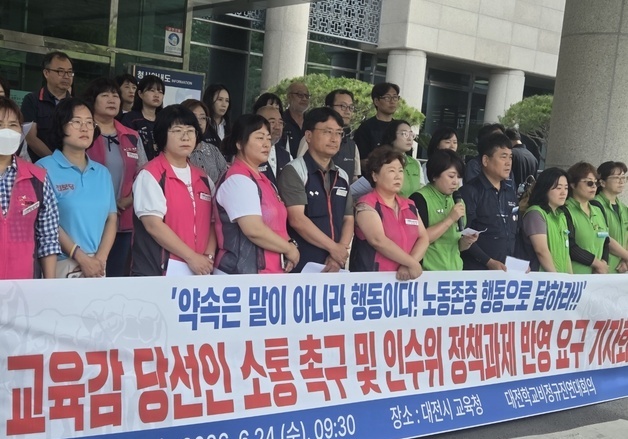 대전 학교비정규직 노조, 교육감 당선인에 '전직종 상시직화' 등 요구