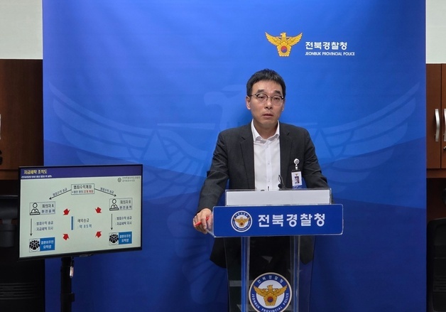 보이스피싱·투자사기 돈 빼돌려 해외로…85억 세탁한 일당 송치(종합)