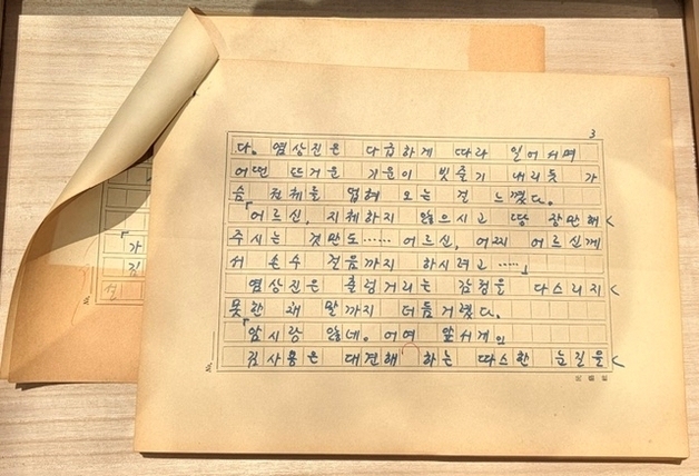 '태백산맥' 육필 원고·故 이태석 신부 자료…예비문화유산 본선 심사 대상 선정