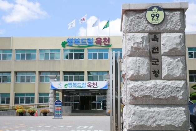 민선 9기 출발점…재선 황규철 옥천군수 새판짜기 인사 카드는