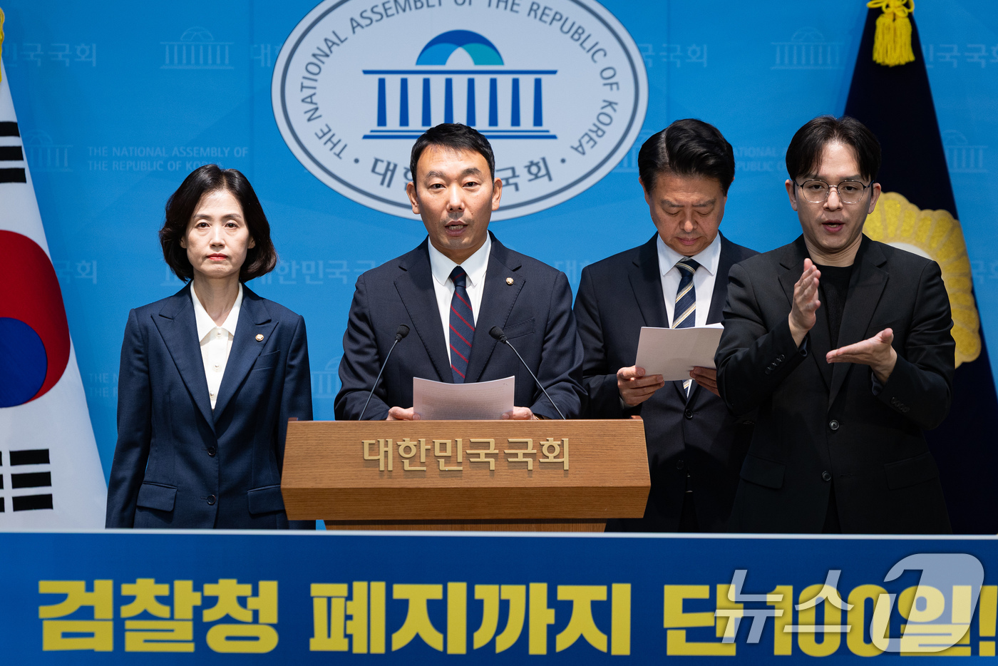 (서울=뉴스1) 유승관 기자 = 조국혁신당 박은정(왼쪽부터), 더불어민주당 김용민, 김영호 의원이 24일 서울 여의도 국회 소통관에서 검찰청 폐지를 앞두고 검찰개혁추진단의 형사소송 …