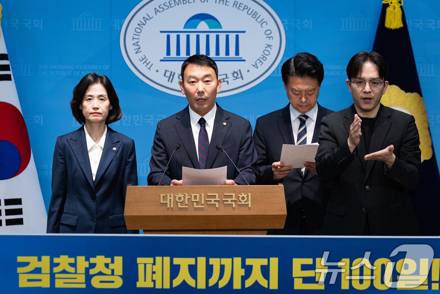 본문 이미지 - 조국혁신당 박은정(왼쪽부터), 더불어민주당 김용민, 김영호 의원이 24일 서울 여의도 국회 소통관에서 검찰청 폐지를 앞두고 검찰개혁추진단의 형사소송법 개정안 국회 제출을 촉구하는 기자회견을 하고 있다. 2026.6.24 ⓒ 뉴스1 유승관 기자