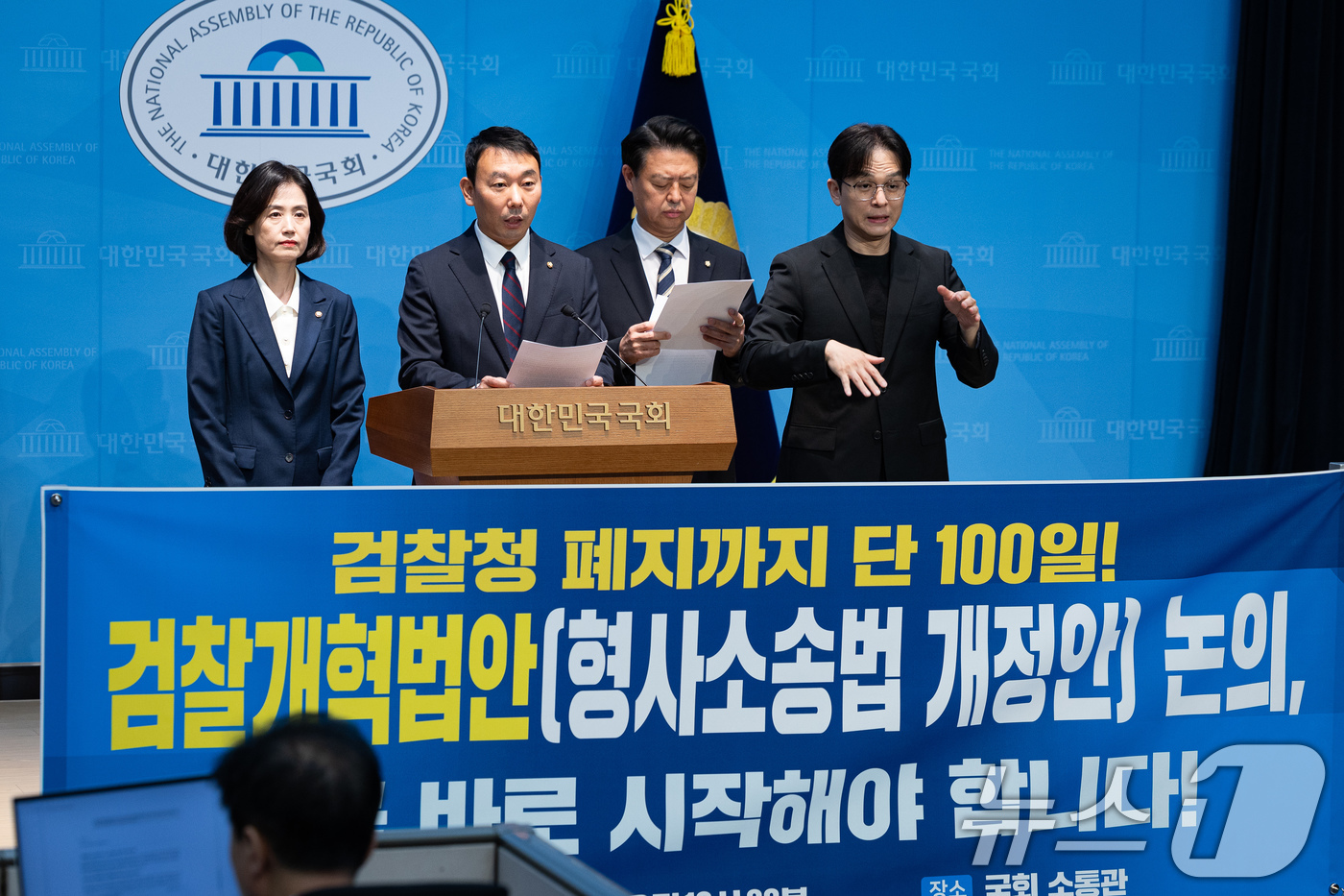 (서울=뉴스1) 유승관 기자 = 조국혁신당 박은정(왼쪽부터), 더불어민주당 김용민, 김영호 의원이 24일 서울 여의도 국회 소통관에서 검찰청 폐지를 앞두고 검찰개혁추진단의 형사소송 …