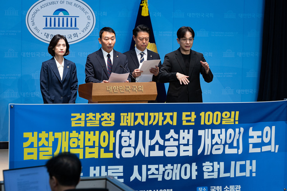 형사소송법 개정안 국회 제출 촉구 기자회견