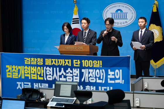 검찰청 폐지 위해 '형사소송법 개정안 논의 시작해야'