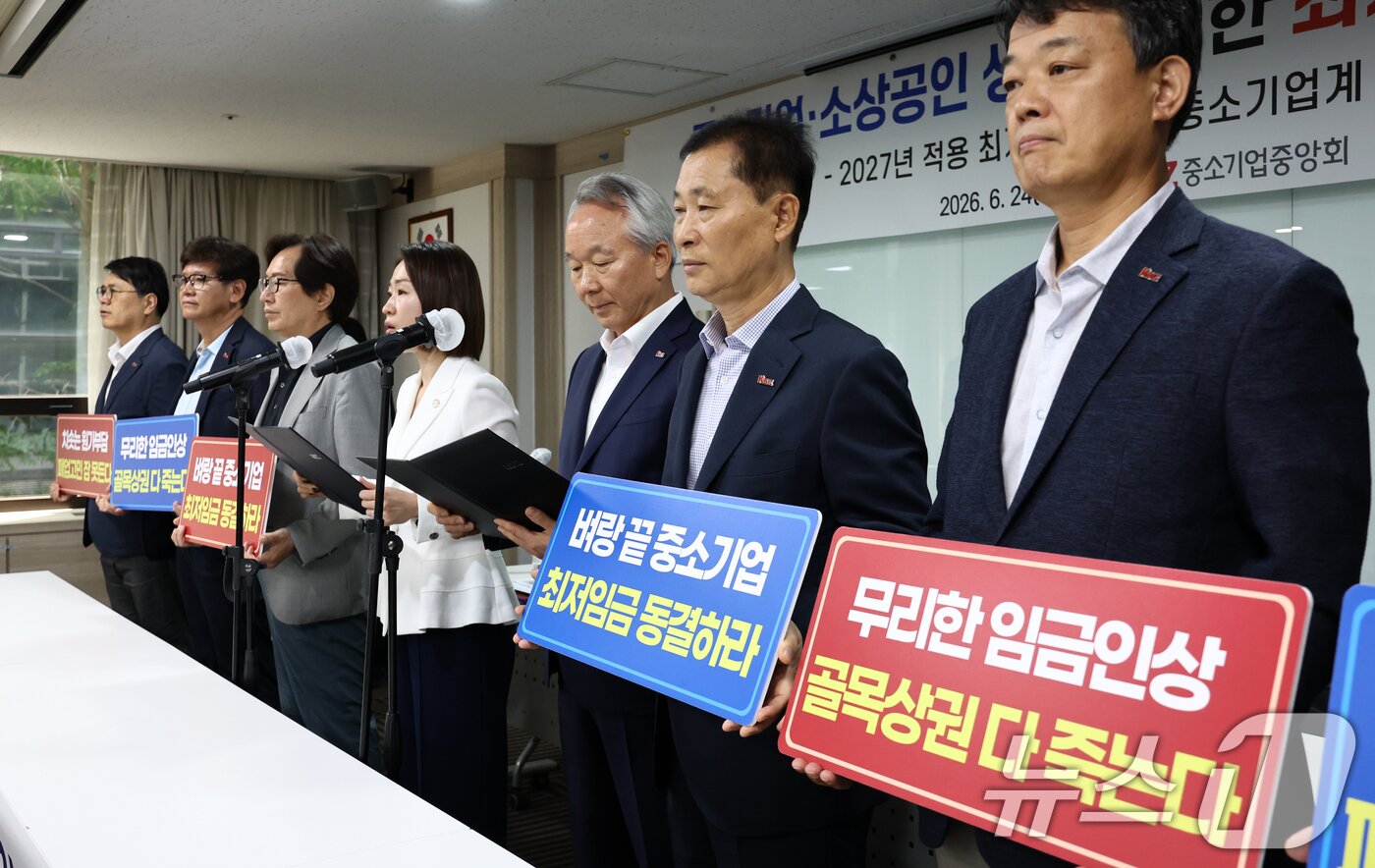 본문 이미지 - 금지선 한국메이크업미용사회 회장이 지난 24일 오전 서울 영등포구 중소기업중앙회에서 열린 중소기업·소상공인 생존을 위한 최저임금 결정 촉구 기자회견에서 호소문을 발표하고 있다.ⓒ 뉴스1 최지환 기자