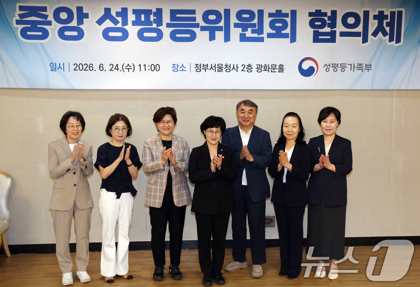 (서울=뉴스1) 김명섭 기자 = 원민경 성평등가족부 장관과 위원들이 24일 오전 서울 종로구 세종대로 정부서울청사에서 열린 중앙부처 성평등위원회 위원장 협의체에서 기념촬영을  하고 …