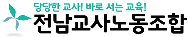 "교사에게 물품관리·회계 의무 부과하는 조례안 제정 반대"