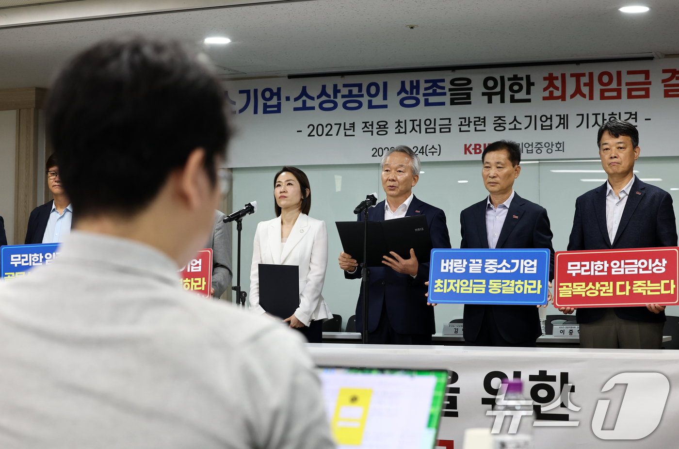 (서울=뉴스1) 최지환 기자 = 윤영발 한국자동판매기운영협동조합 이사장이 24일 오전 서울 영등포구 중소기업중앙회에서 열린 중소기업·소상공인 생존을 위한 최저임금 결정 촉구 기자회 …