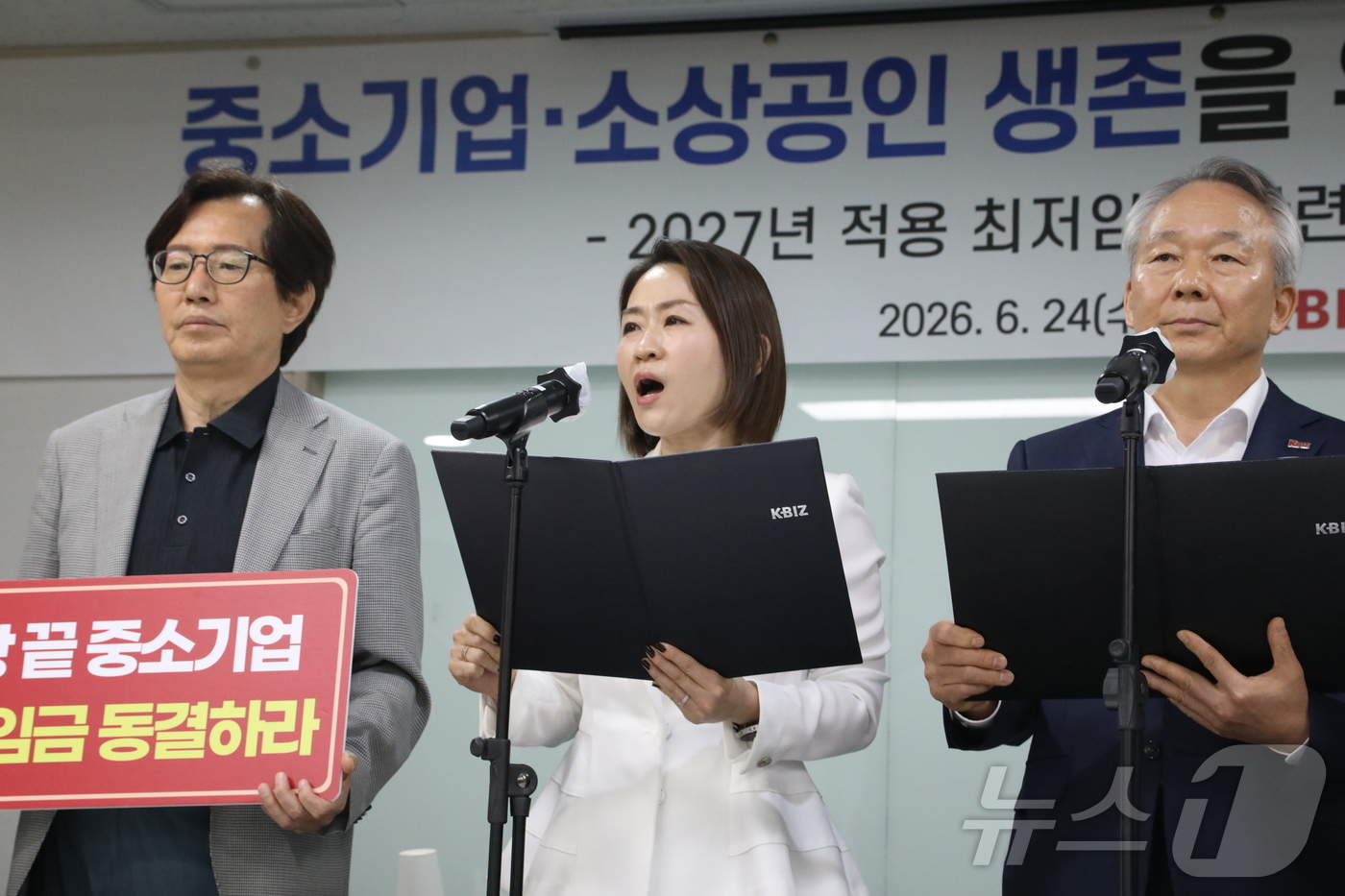 (서울=뉴스1) 안소연 수습기자 = 금지선 한국메이크업미용사회 회장이 24일 서울 영등포구 중소기업중앙회에서 열린 중소기업·소상공인 생존을 위한 최저임금 결정 촉구 기자회견에서 중 …