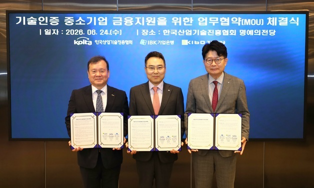 "기술인증 기업 성장 사다리 구축"…기보·산기협·中企은행, 패키지 지원