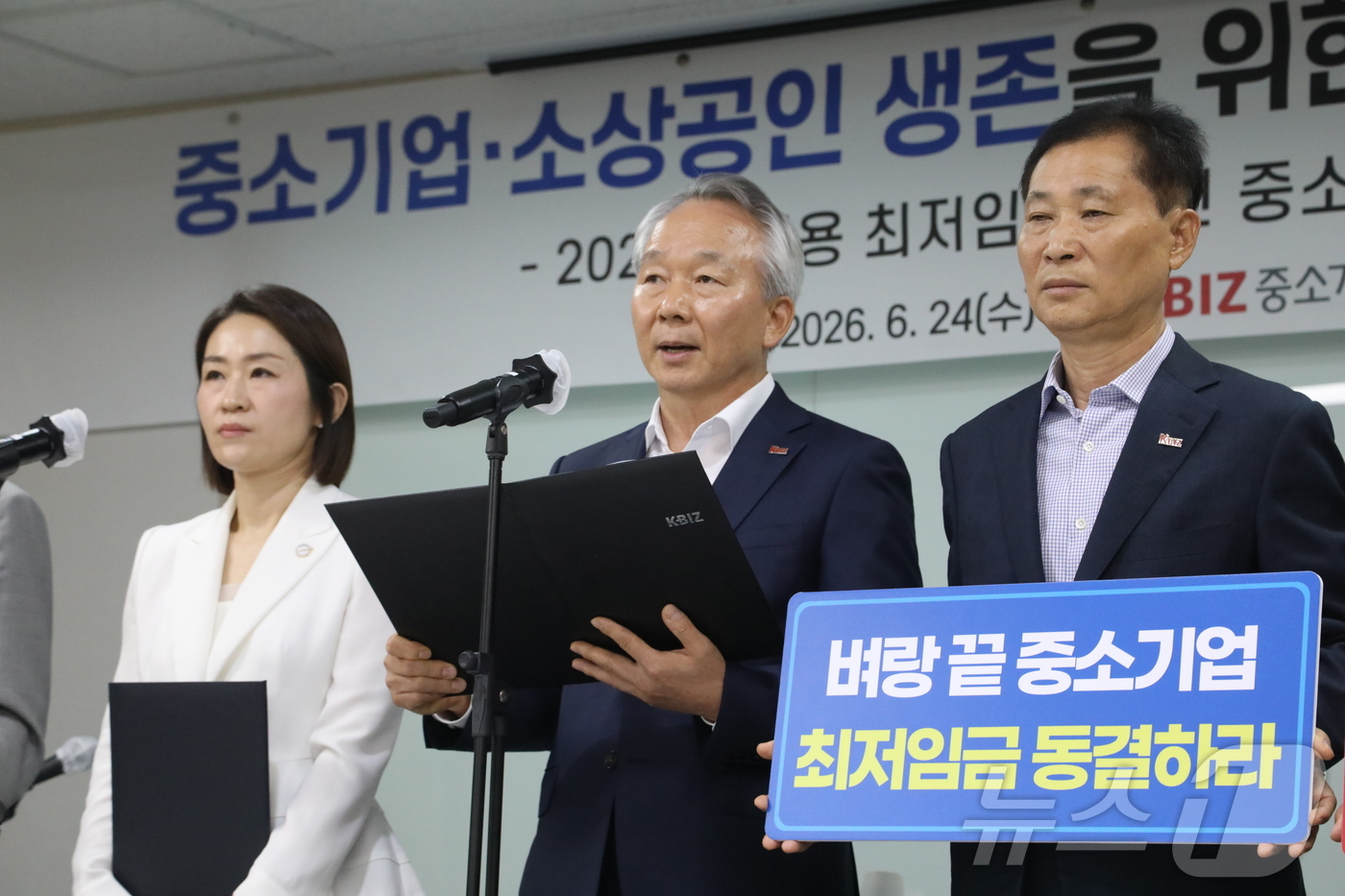 (서울=뉴스1) 안소연 수습기자 = 윤영발 한국자동차판매기운영업협동조합 이사장이 24일 서울 영등포구 중소기업중앙회에서 열린 중소기업·소상공인 생존을 위한 최저임금 결정 촉구 기자 …