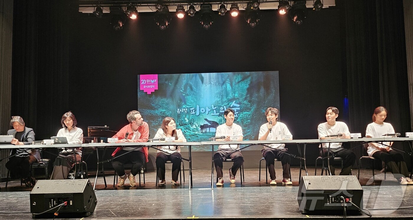 본문 이미지 - 대구국제뮤지컬페스티벌(DIMF·딤프)과 대구문화예술회관, 국립아시아문화전당재단, 대구시립극단이 24일 오전 대구문화예술회관 비슬홀에서 제20회 딤프 공식초청작 '피아노의 숲' 제작발표회를 열고 있다. 2026.6.24 ⓒ 뉴스1 남승렬 기자